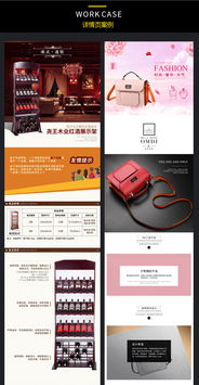優化淘寶店鋪視覺體驗 寶貝描述、圖片設計、詳頁模版與店鋪裝修全攻略