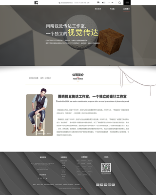 雨晴視覺(jué) 網(wǎng)頁(yè)設(shè)計(jì)中的情感表達(dá)與美學(xué)探索